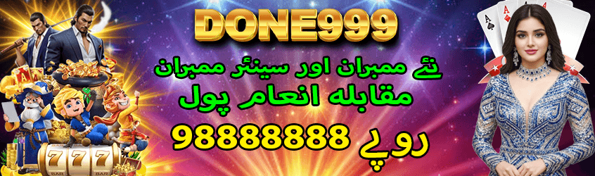 Done999 game PKwapp.pk