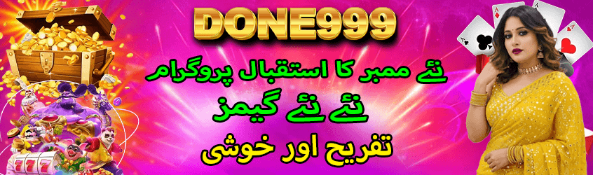 Done999 game PKwapp.pk