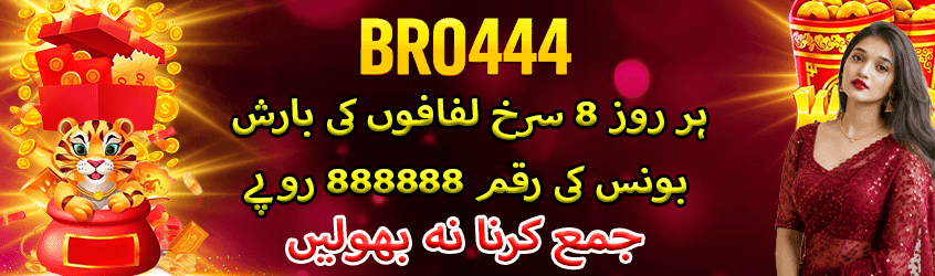 bro444 game